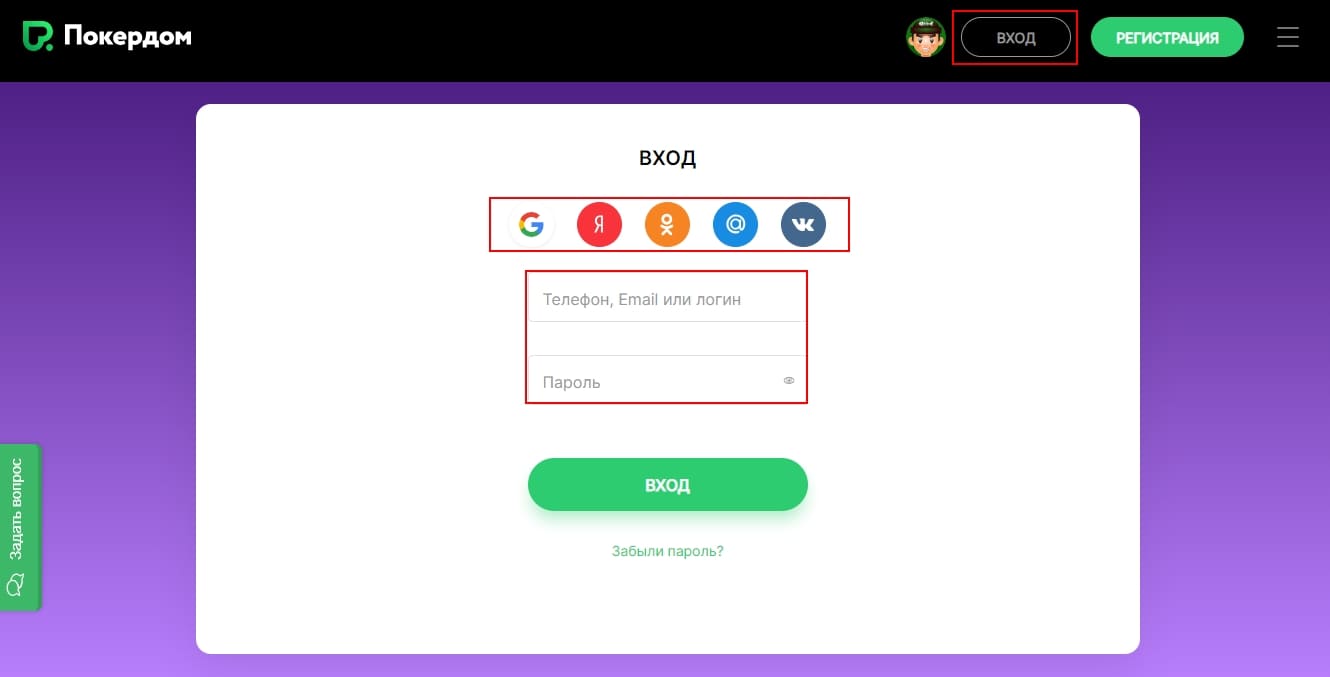 Войти в личный кабинет Pokerdom
